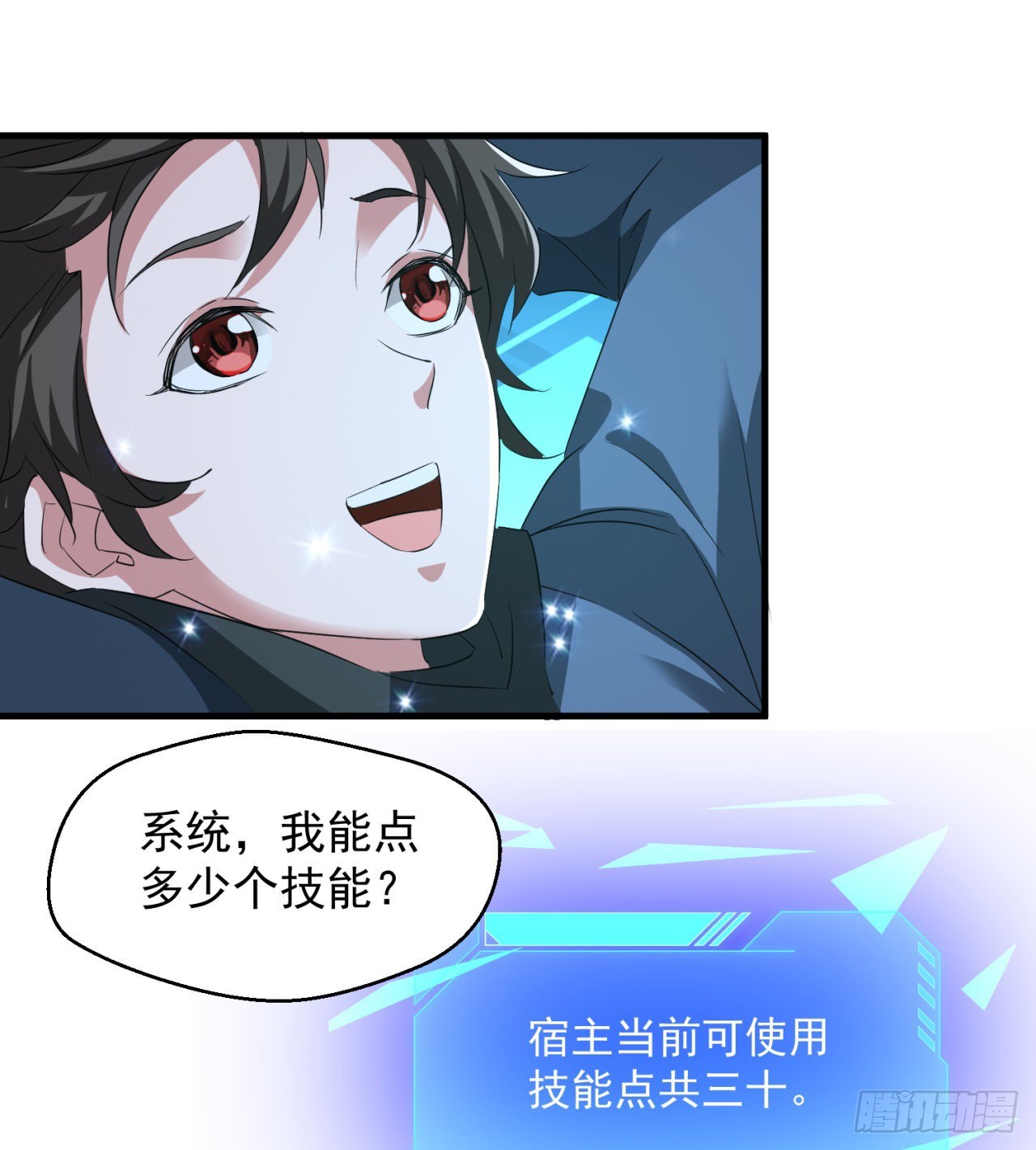 转移阵地(1/2)-第61话