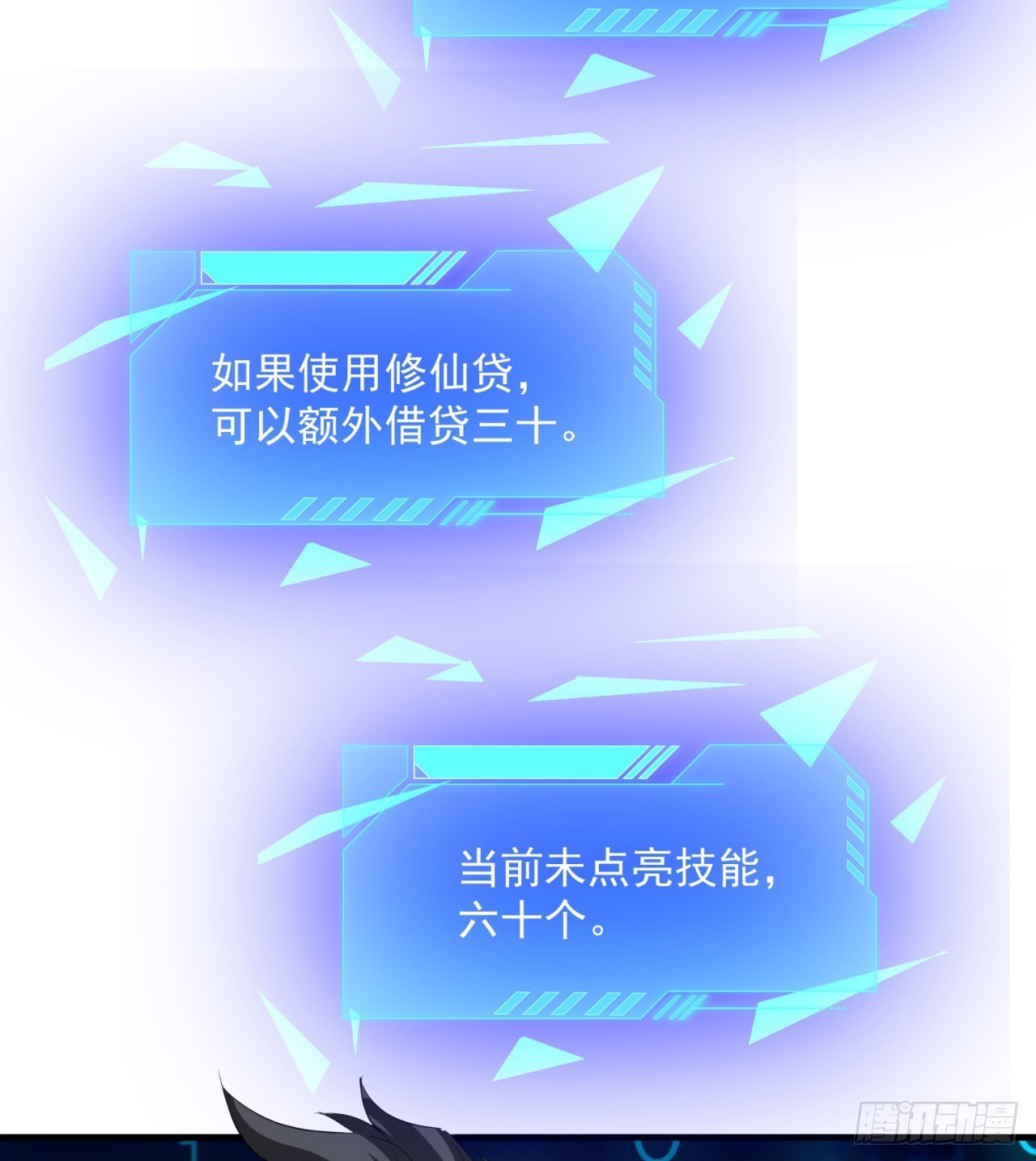 转移阵地(1/2)-第61话