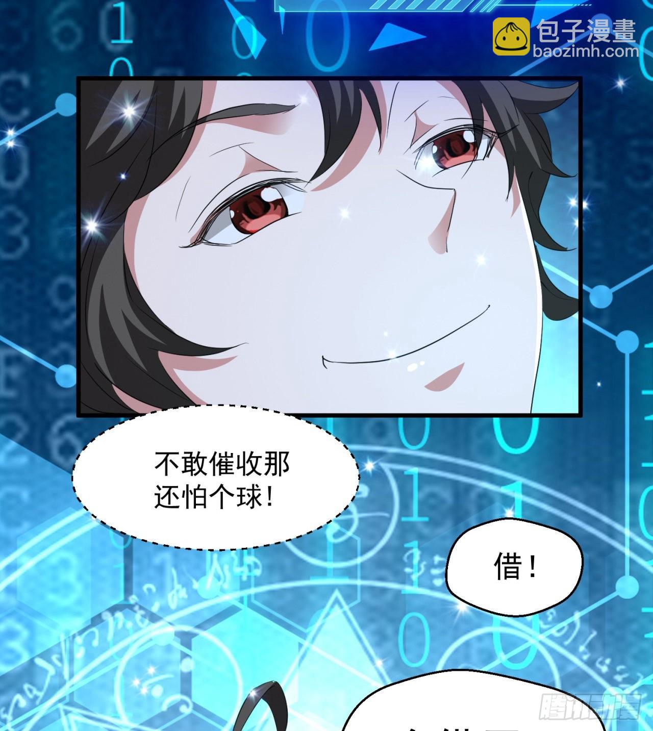 转移阵地(1/2)-第61话