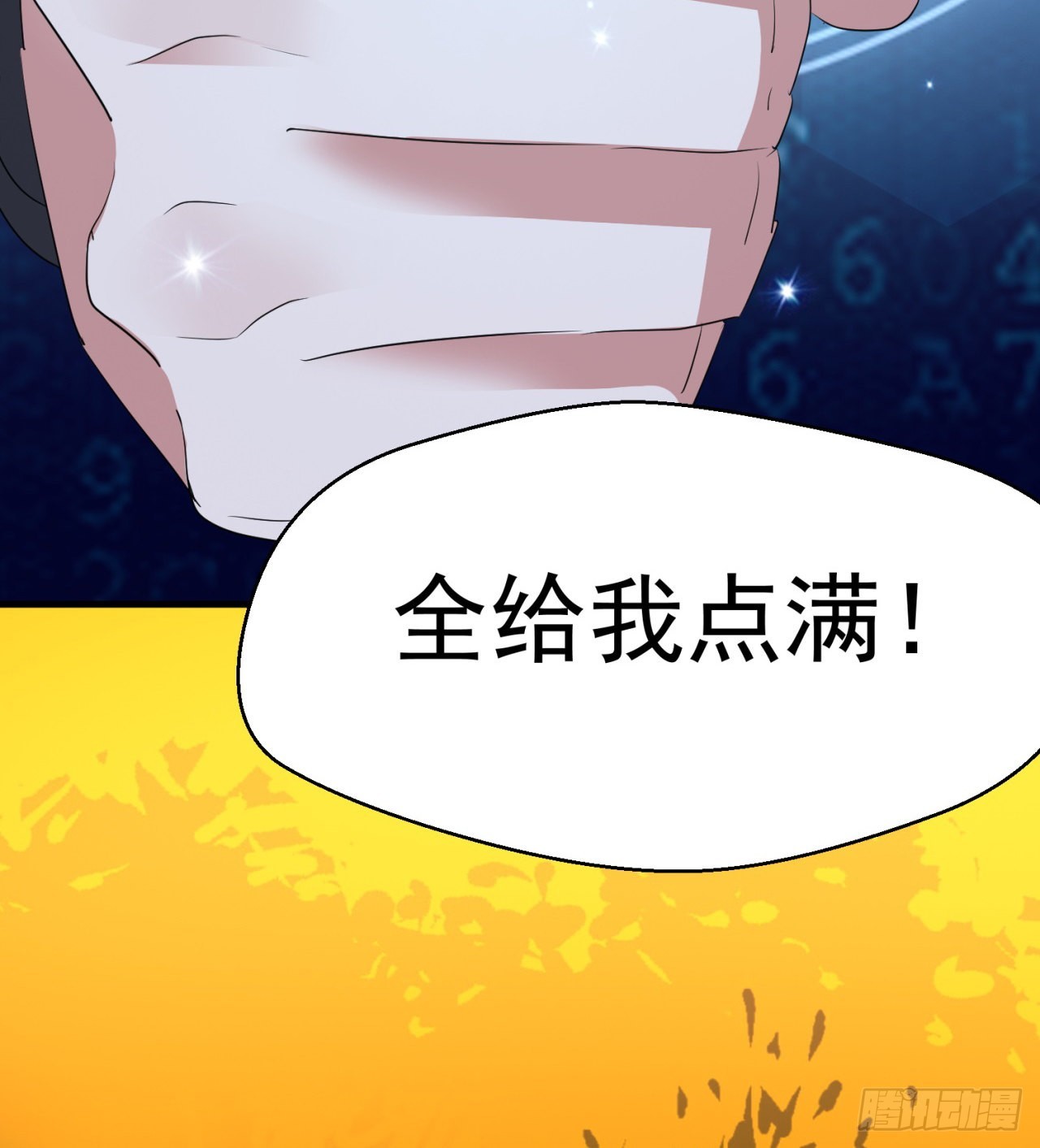 转移阵地(1/2)-第61话