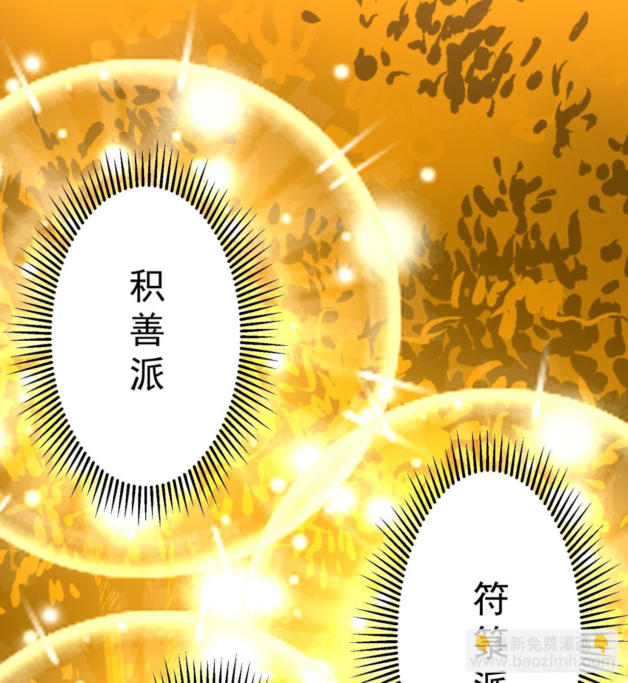 转移阵地(1/2)-第61话