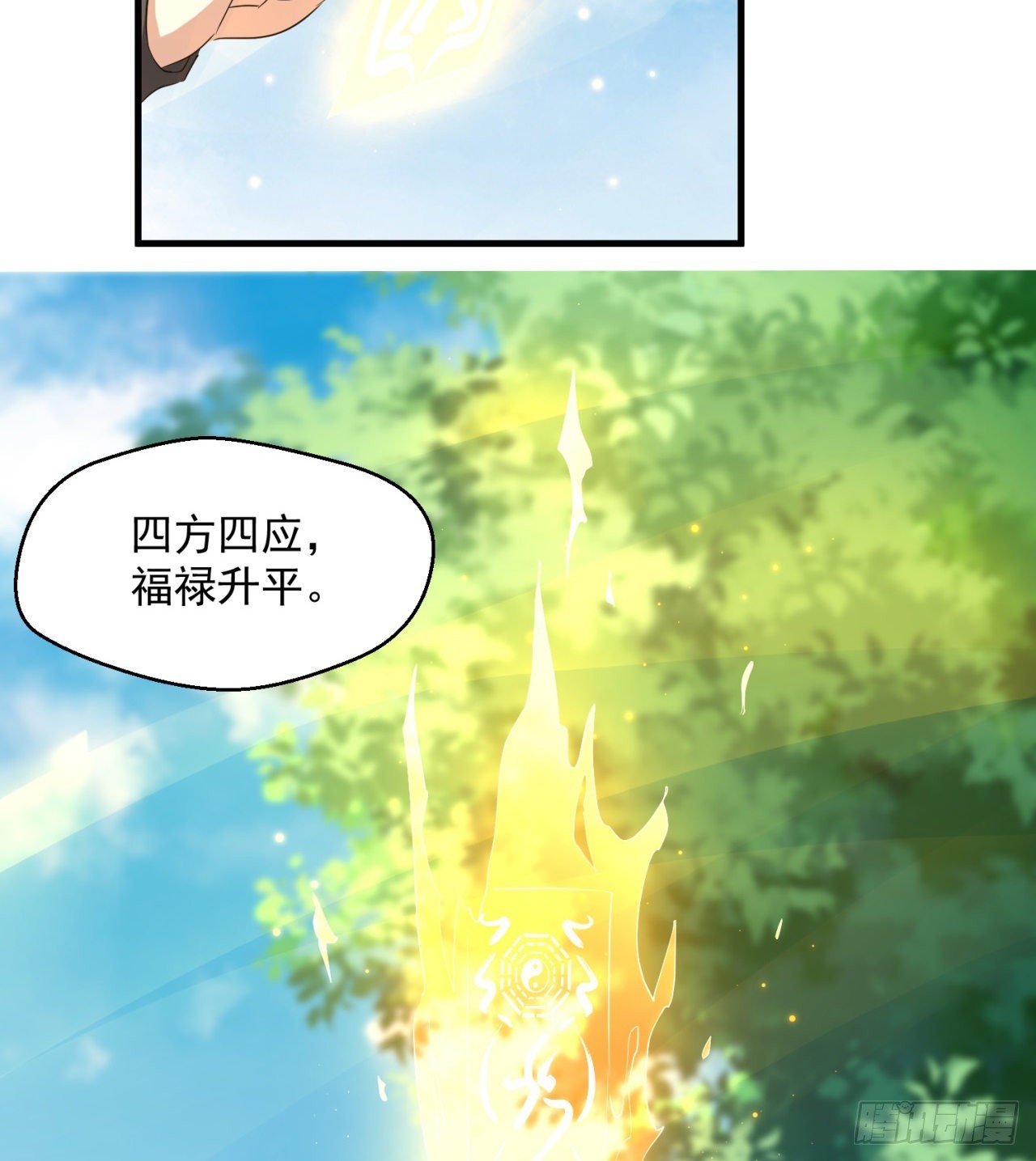 转移阵地(1/2)-第61话