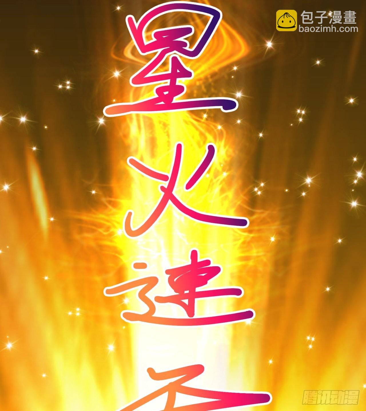 转移阵地(1/2)-第61话