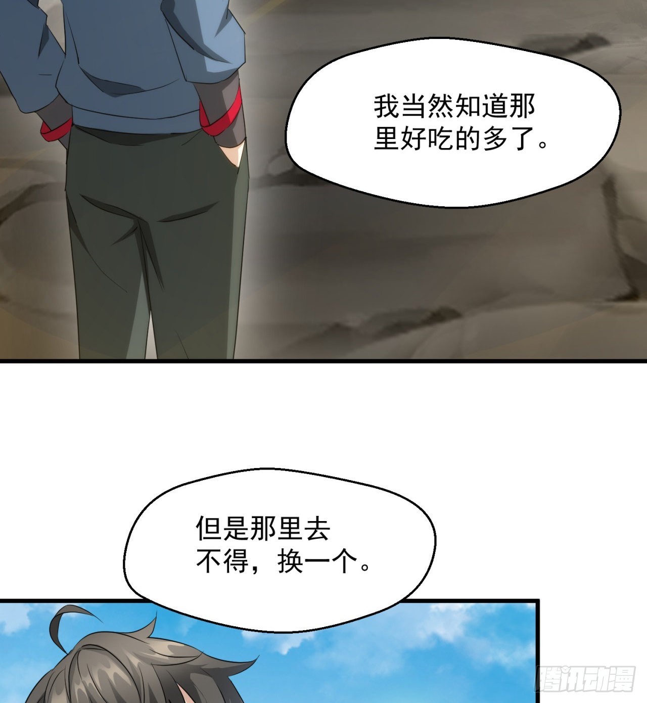 转移阵地(1/2)-第61话