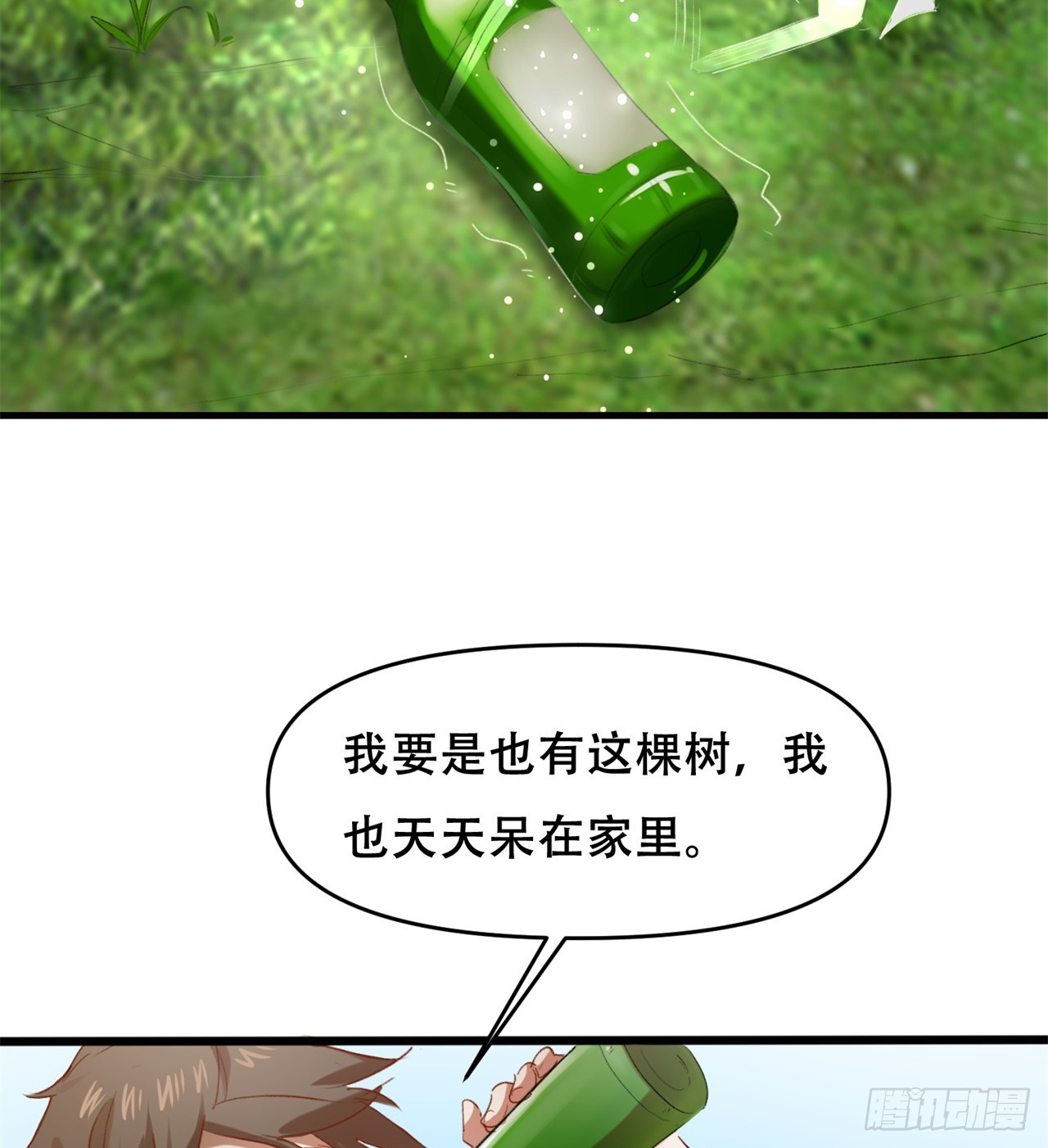 被偷袭(1/2)-第63话