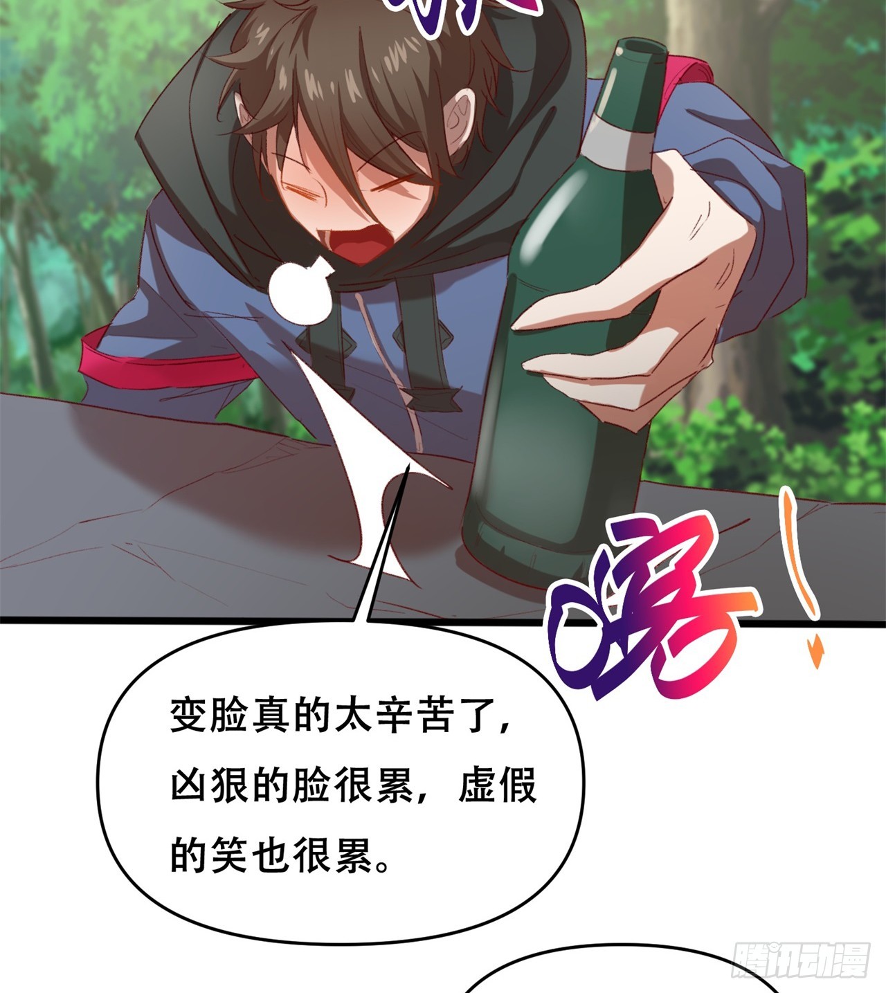 被偷袭(1/2)-第63话