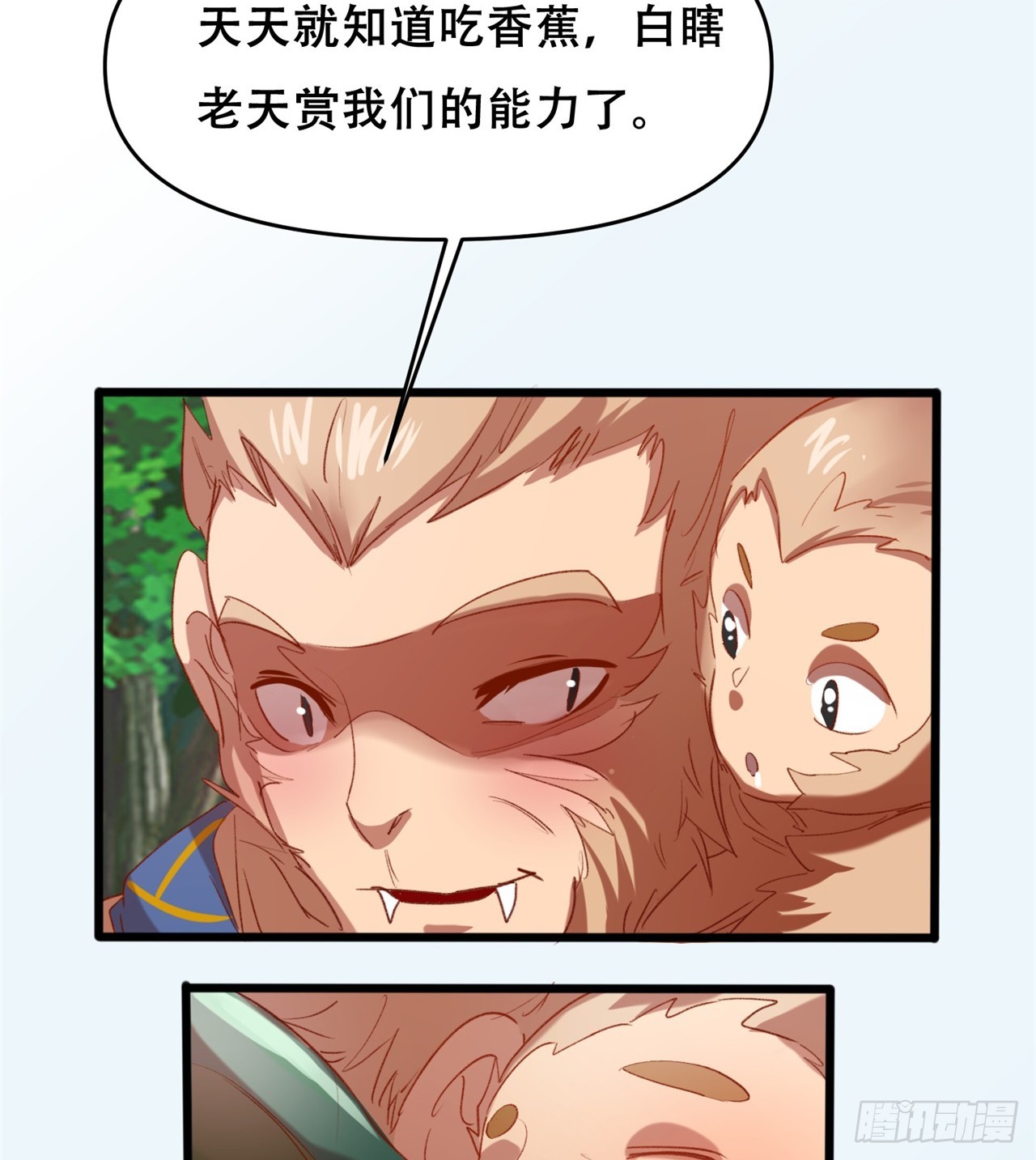 被偷袭(1/2)-第63话