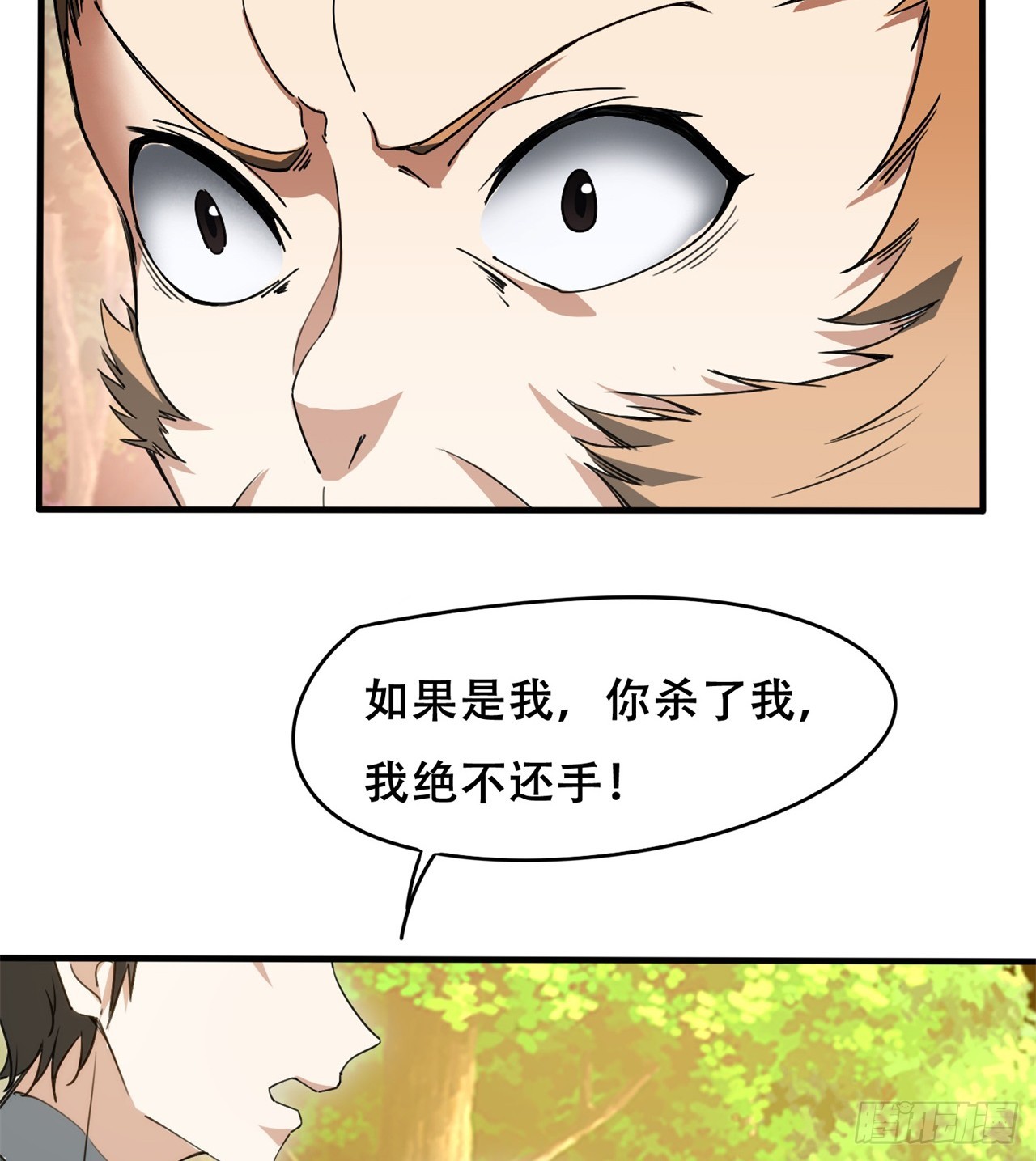 被偷袭(1/2)-第63话
