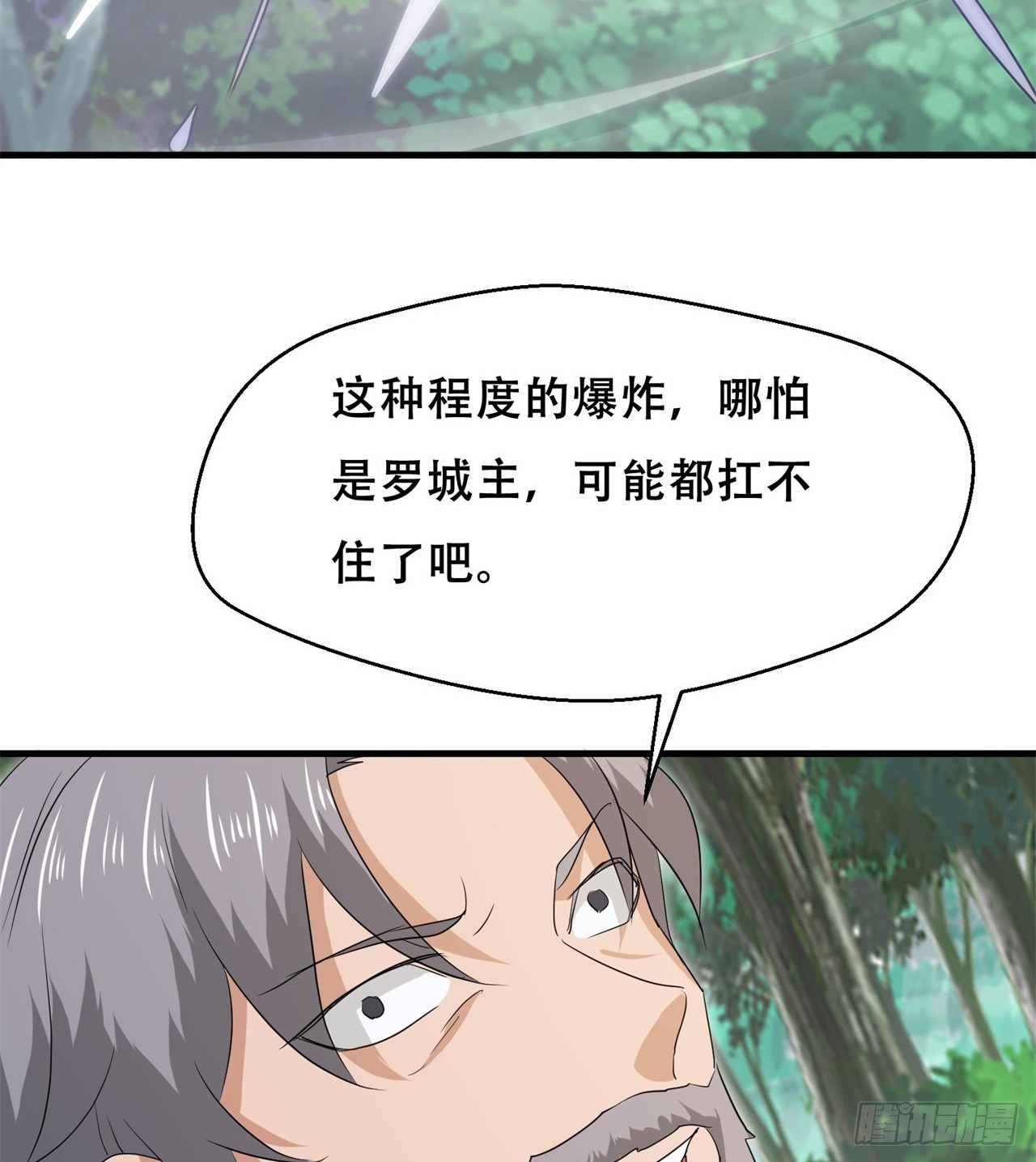 纨绔子弟(1/2)-第65话