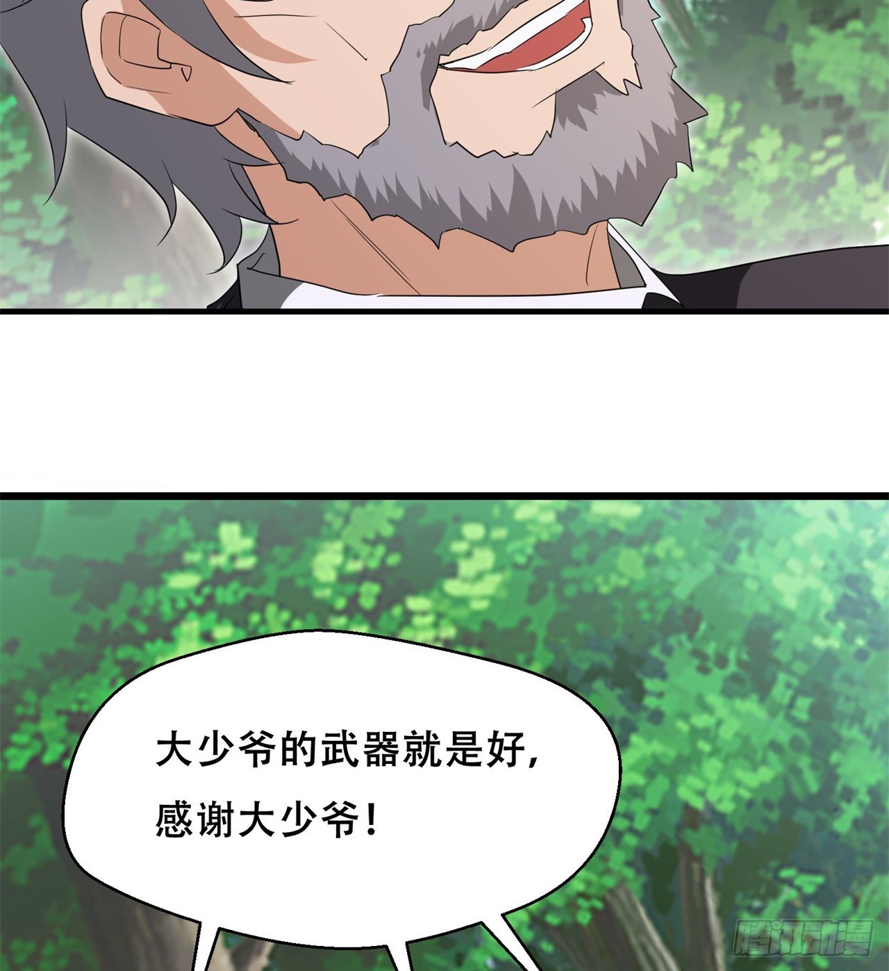 纨绔子弟(1/2)-第65话
