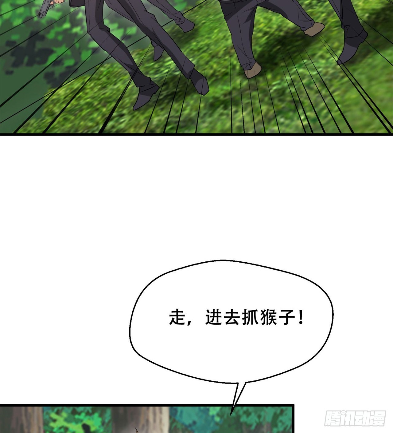 纨绔子弟(1/2)-第65话