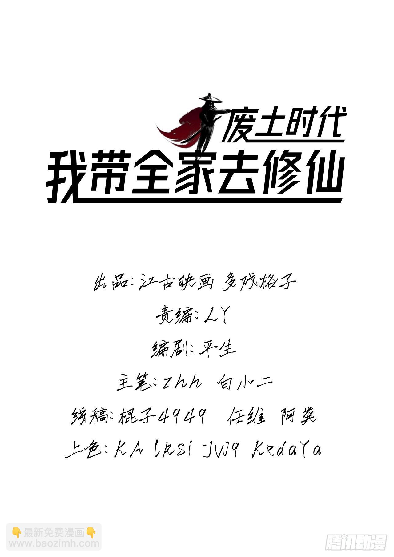 纨绔子弟(1/2)-第65话