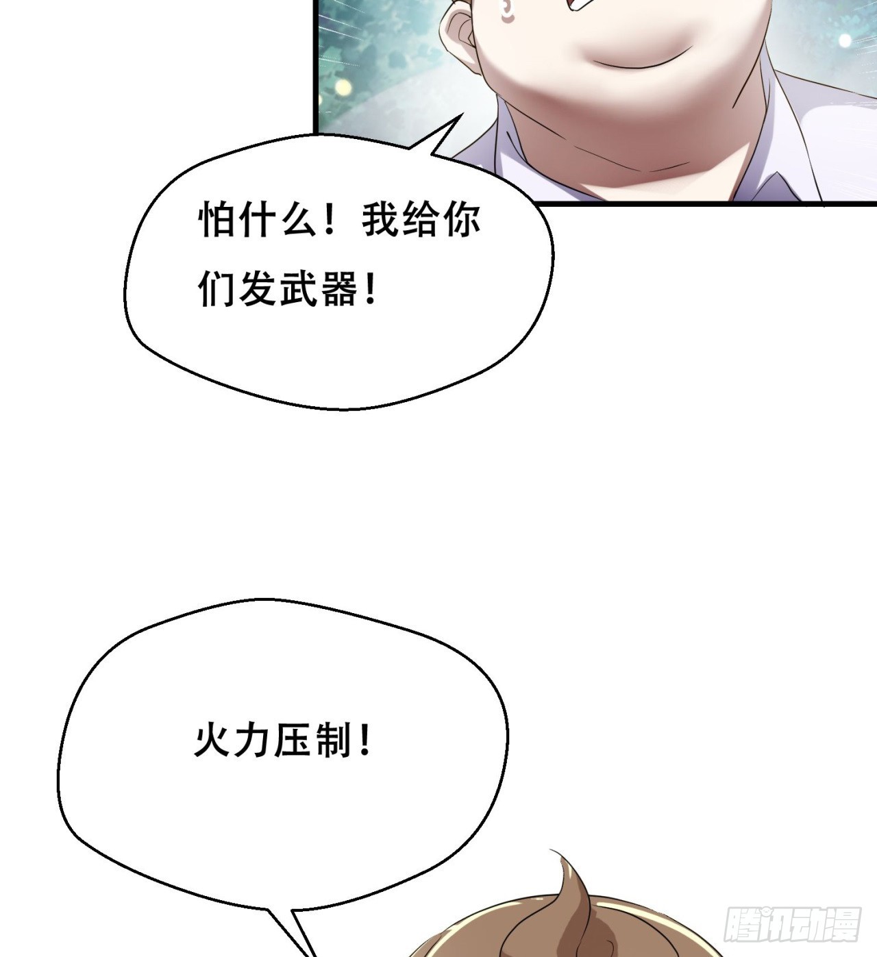 纨绔子弟(1/2)-第65话