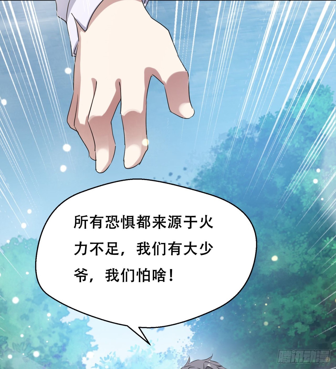 纨绔子弟(1/2)-第65话