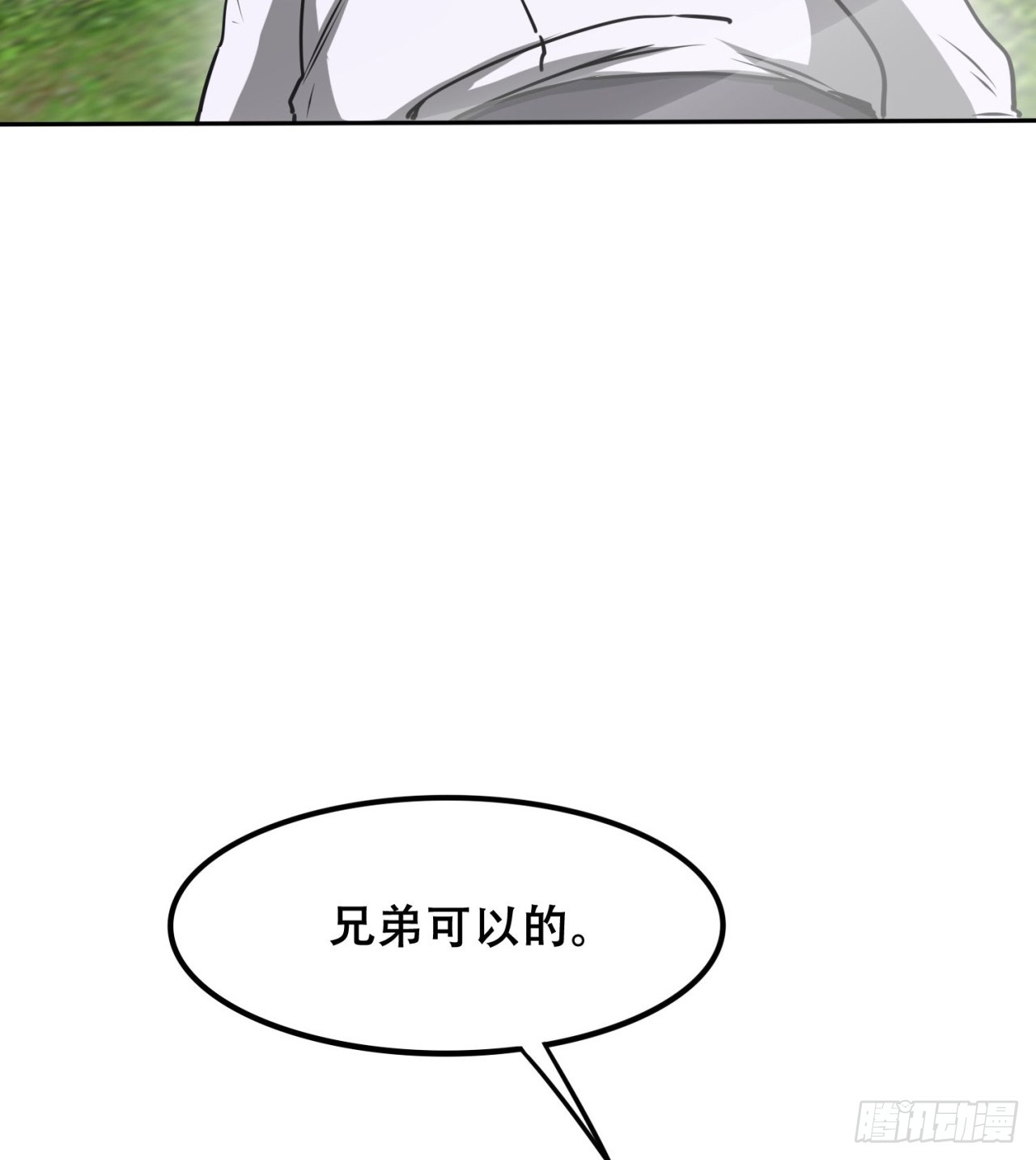 大战蜥蜴怪(1/2)-第67话