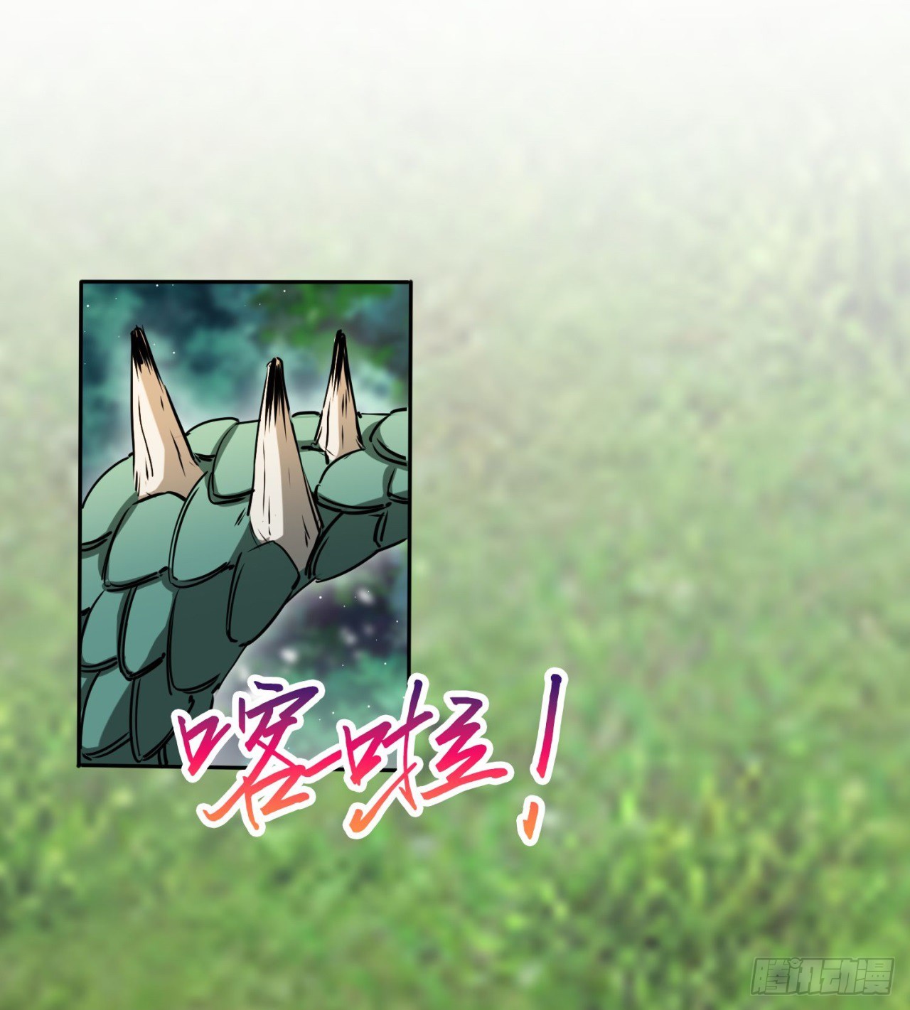 大战蜥蜴怪(1/2)-第67话