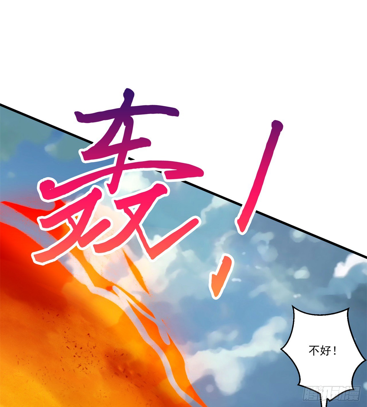 会用脑子的大蜥蜴(1/2)-第69话
