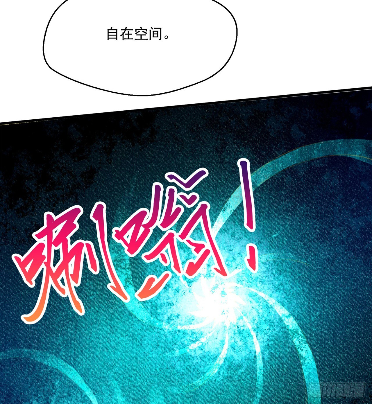 会用脑子的大蜥蜴(1/2)-第69话