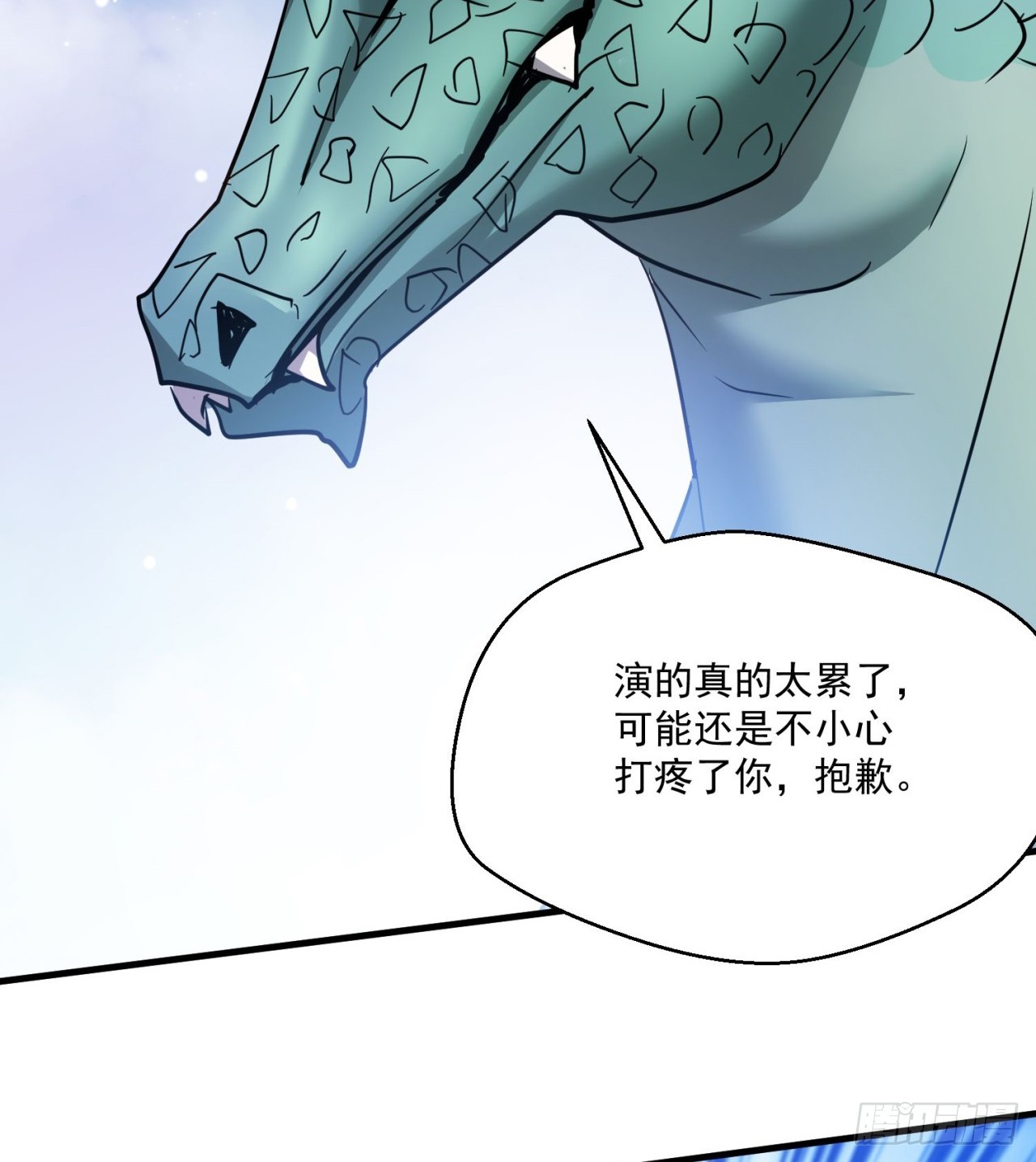 会用脑子的大蜥蜴(1/2)-第69话
