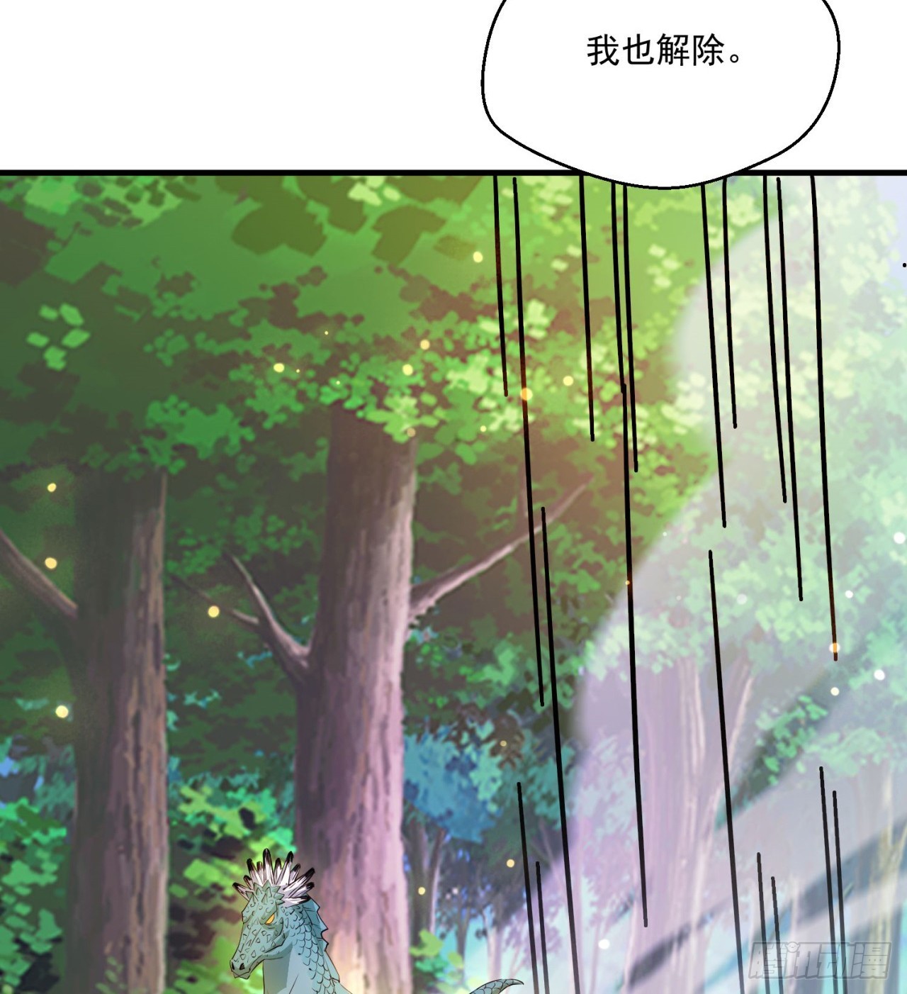 会用脑子的大蜥蜴(1/2)-第69话