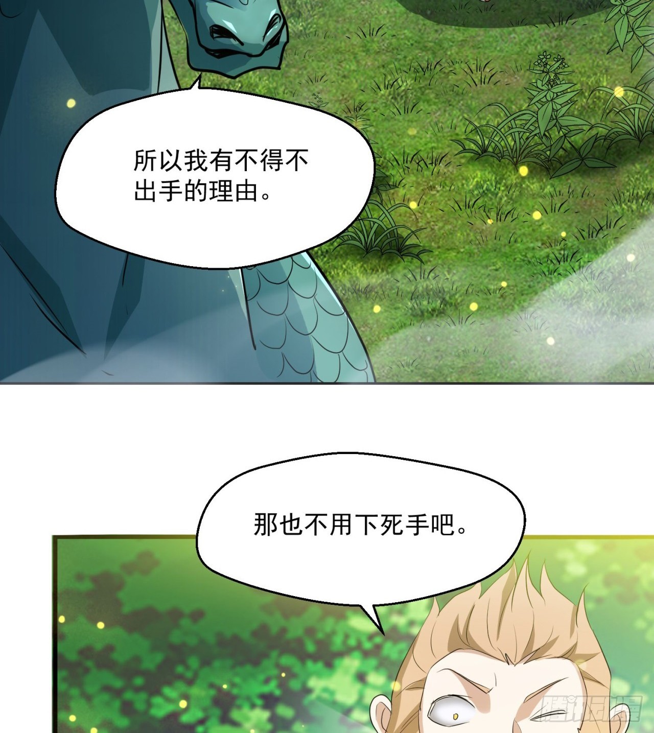 会用脑子的大蜥蜴(1/2)-第69话