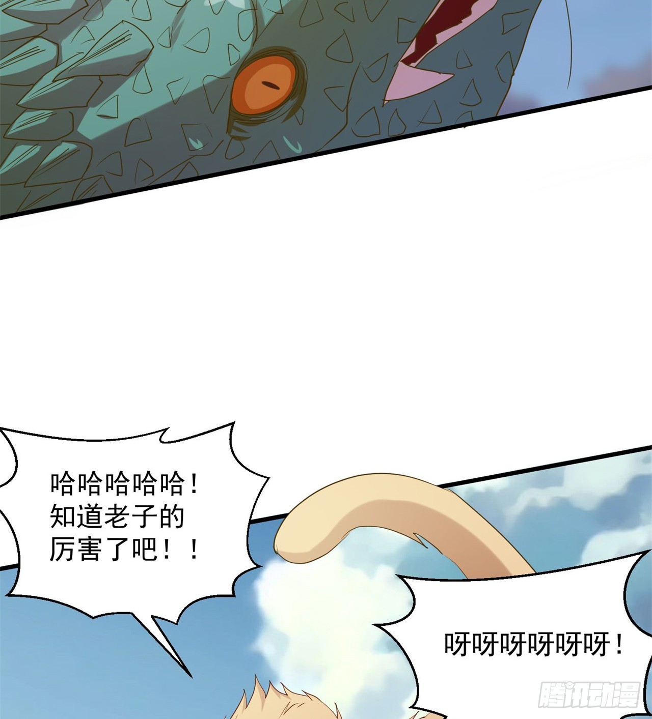 会用脑子的大蜥蜴(1/2)-第69话