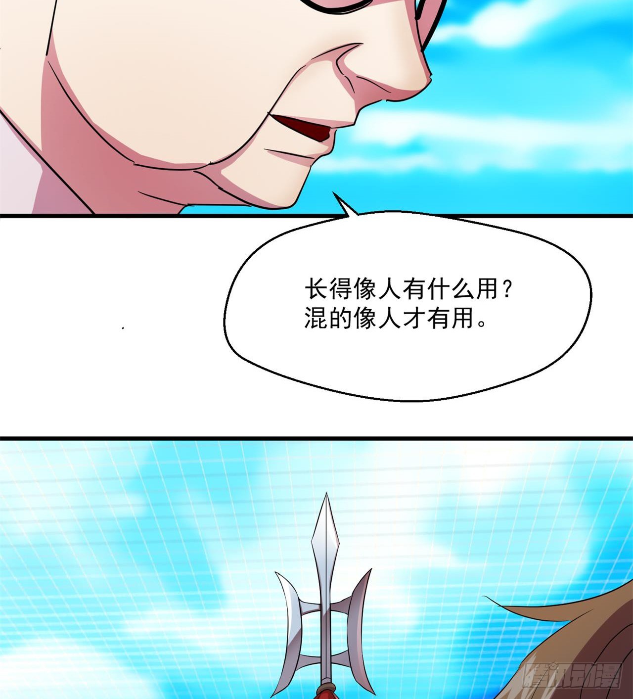 这个老头不一般(1/2)-第71话