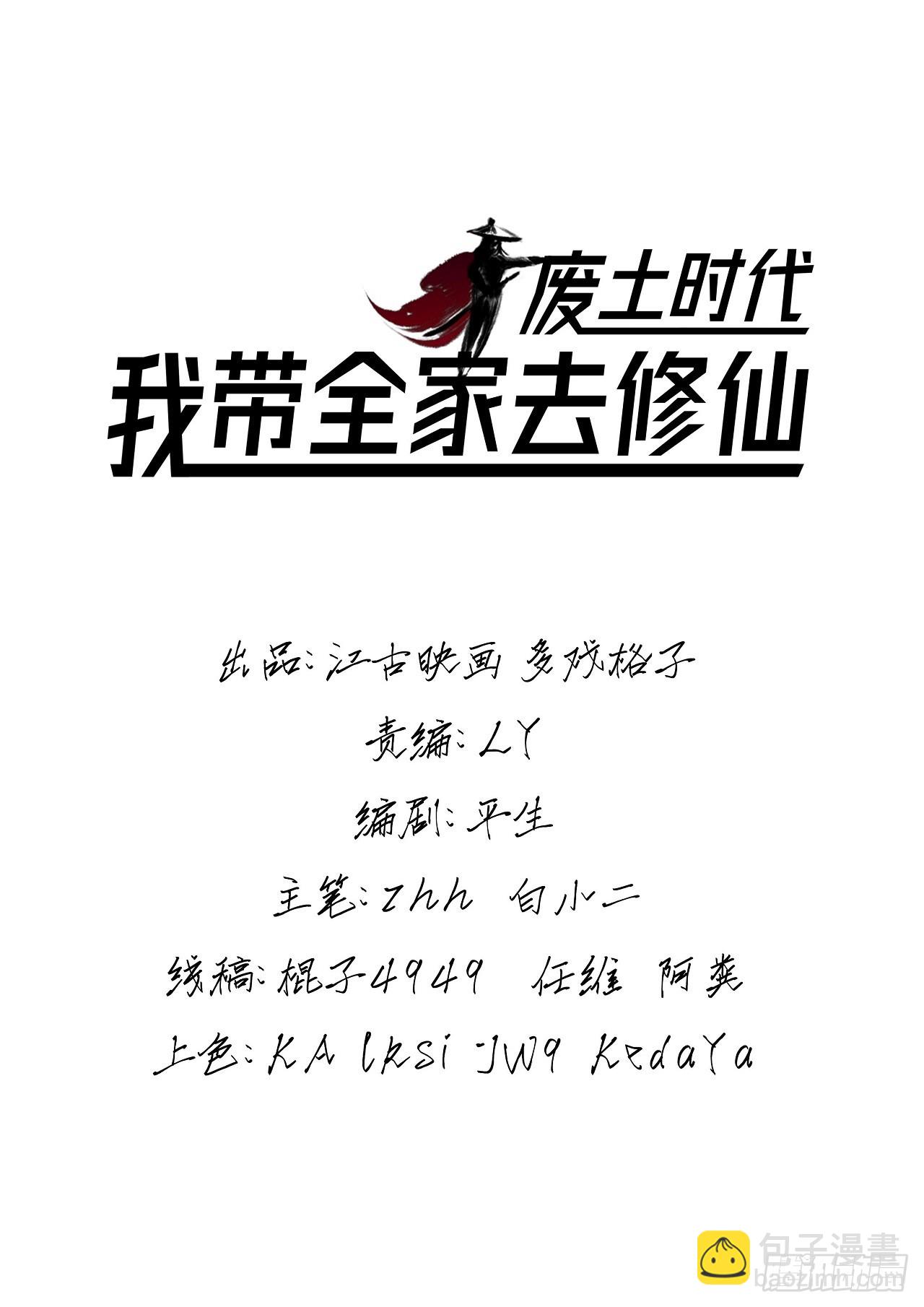 这个老头不一般(1/2)-第71话