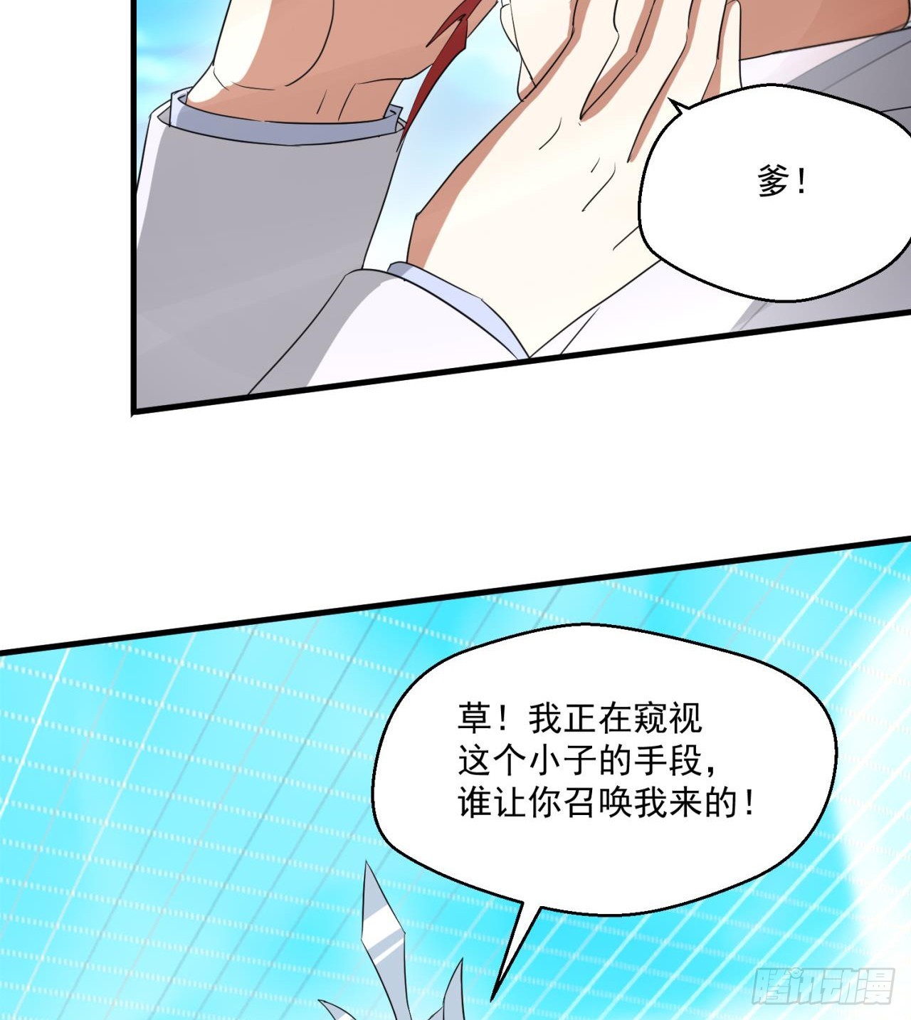 这个老头不一般(1/2)-第71话