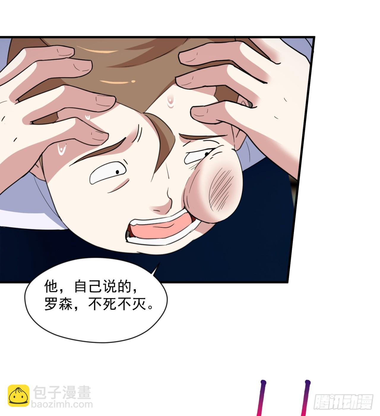 情报(1/2)-第73话