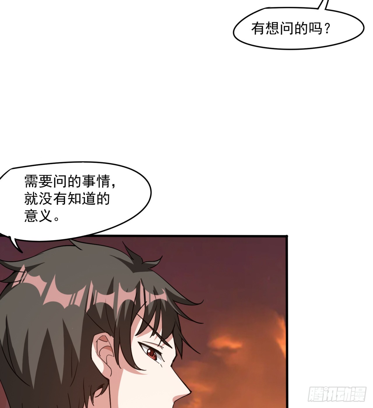 情报(1/2)-第73话