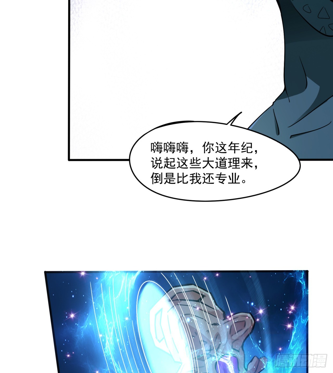 情报(1/2)-第73话