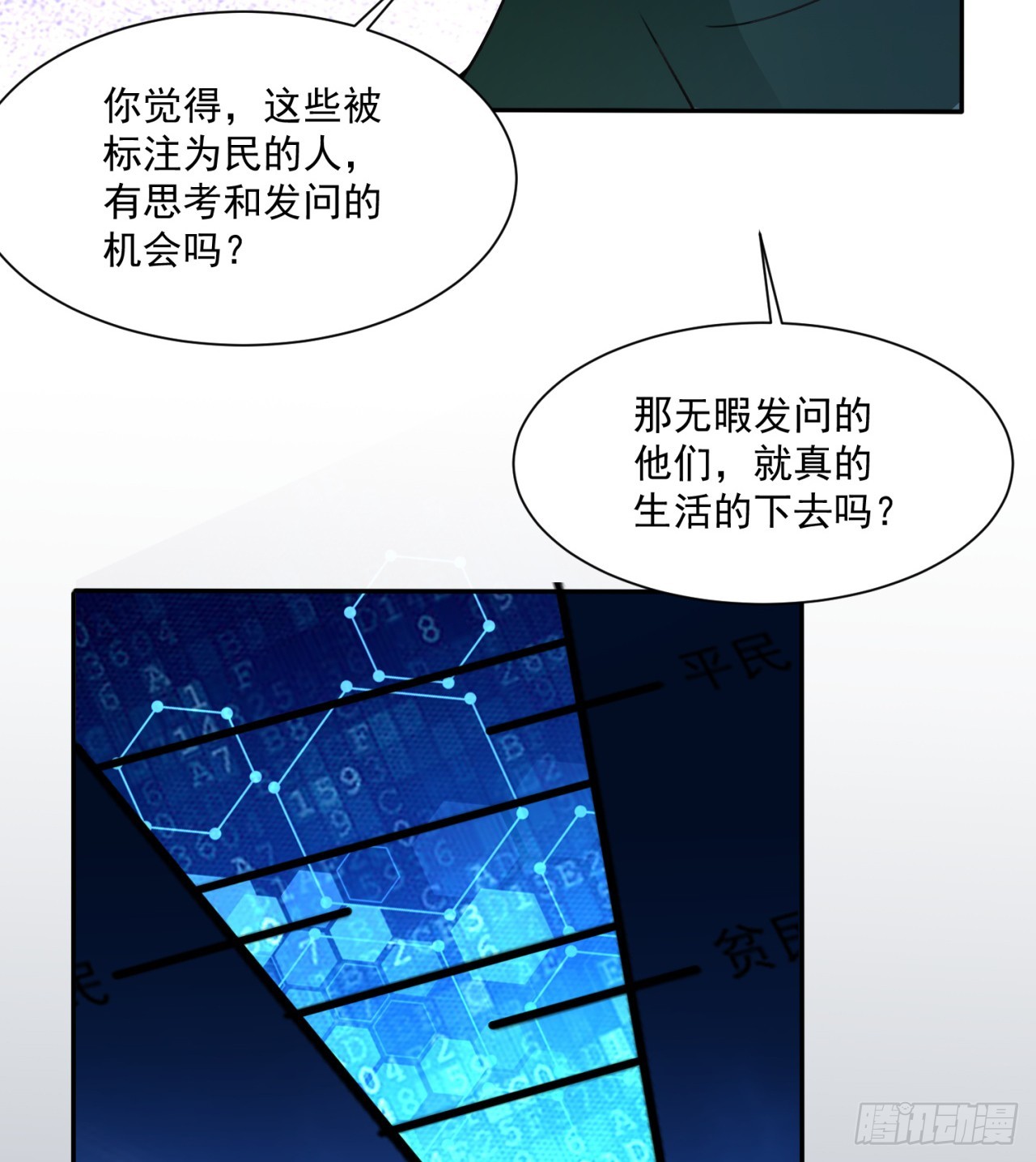 情报(1/2)-第73话