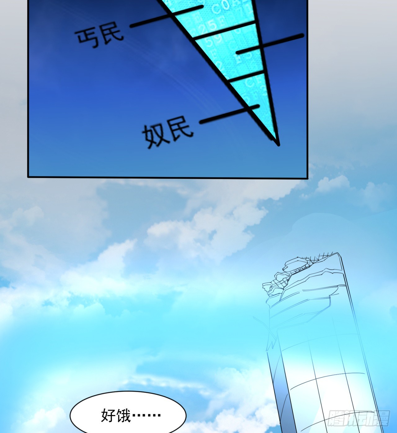 情报(1/2)-第73话