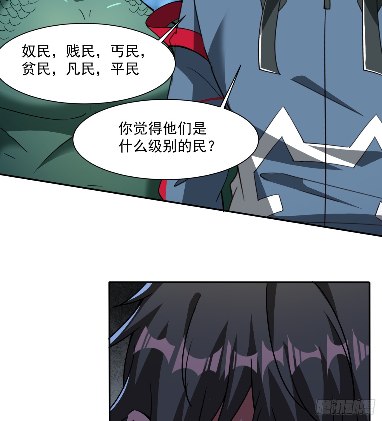 情报(1/2)-第73话