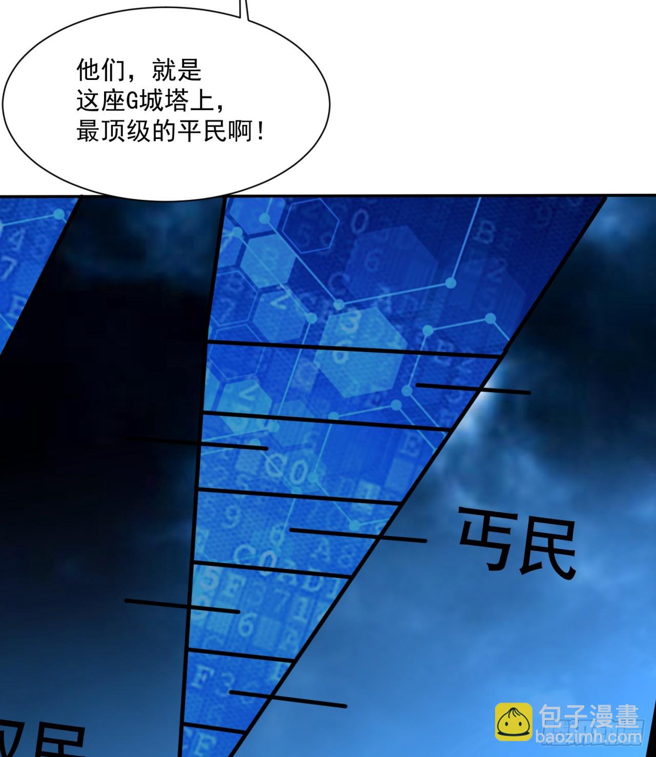 情报(1/2)-第73话
