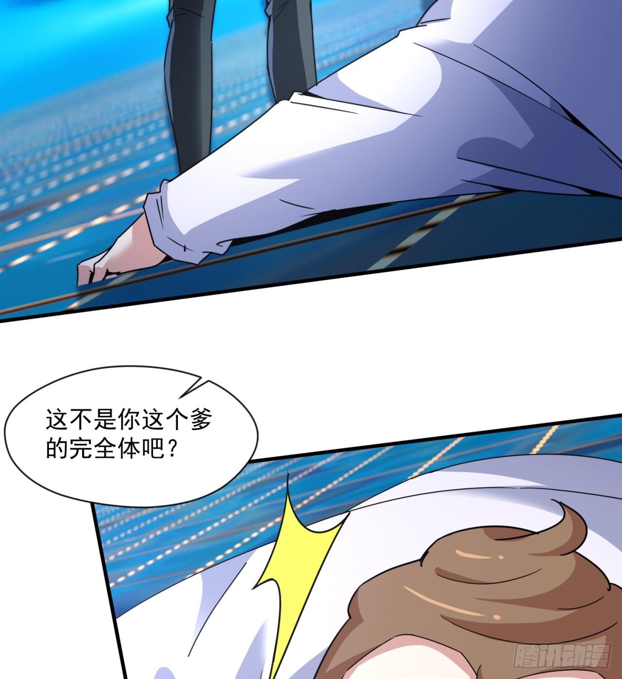 情报(1/2)-第73话