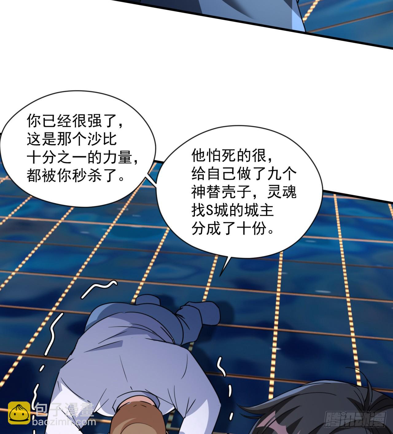 情报(1/2)-第73话