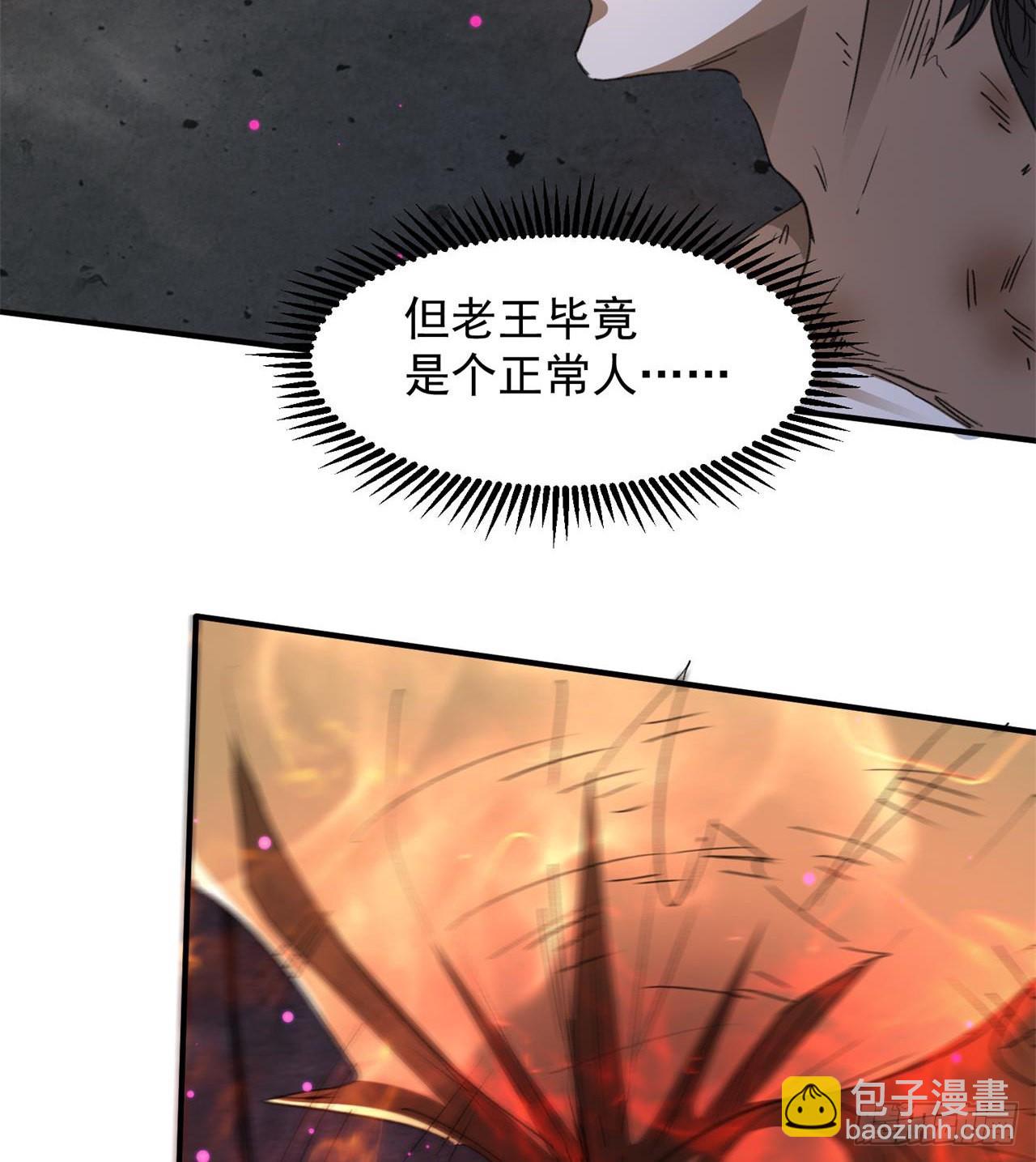 万家灯火不曾熄(1/2)-第9话