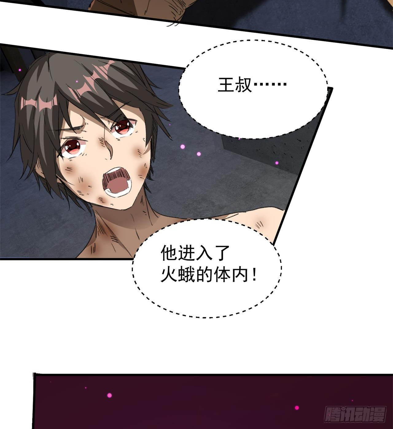 万家灯火不曾熄(1/2)-第9话