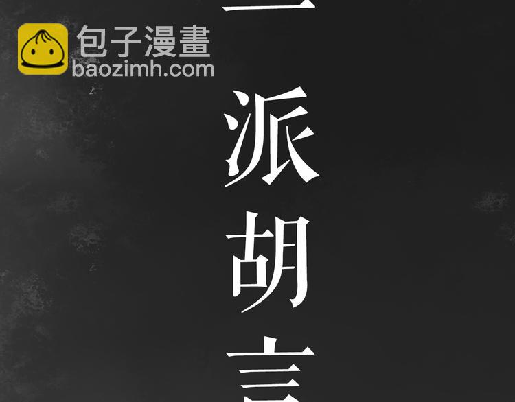 序章 世间情爱，不过尔尔-第1话