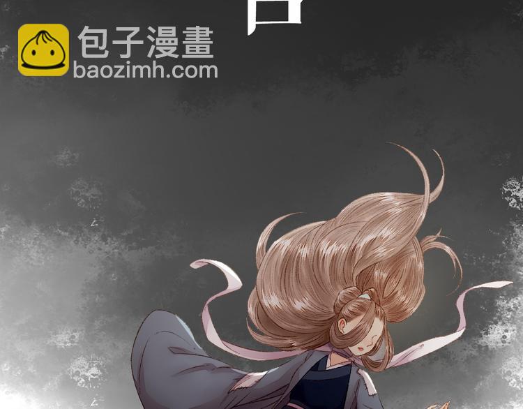 序章 世间情爱，不过尔尔-第1话