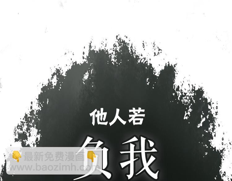 序章 世间情爱，不过尔尔-第1话