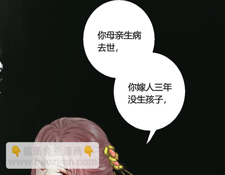 序章 世间情爱，不过尔尔-第1话