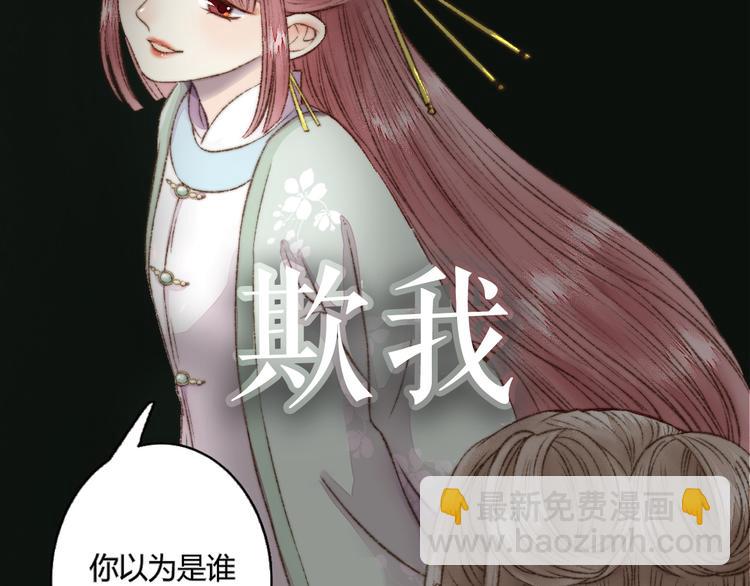 序章 世间情爱，不过尔尔-第1话