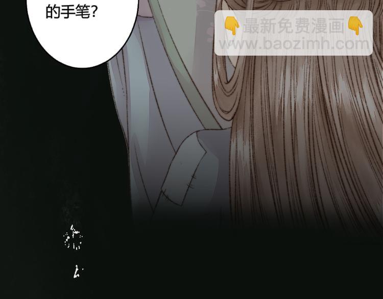 序章 世间情爱，不过尔尔-第1话