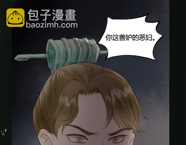 序章 世间情爱，不过尔尔-第1话
