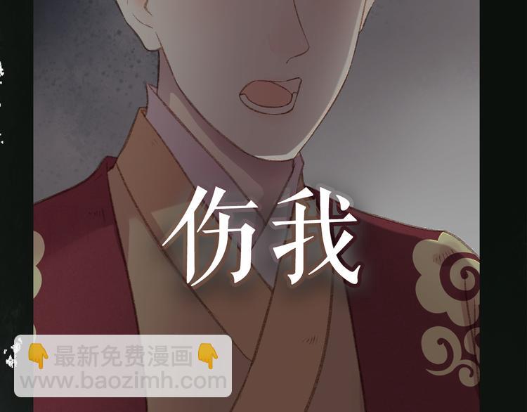 序章 世间情爱，不过尔尔-第1话