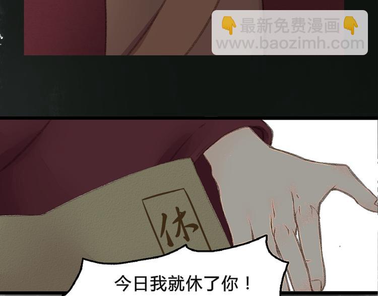 序章 世间情爱，不过尔尔-第1话