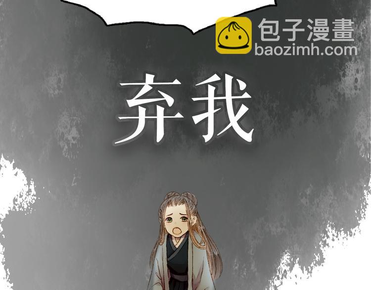 序章 世间情爱，不过尔尔-第1话